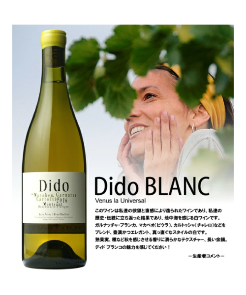 ベヌス・ラ・ウニベサル ディド・ブランコ | くろいぬ酒店