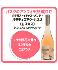 ゴンザレス・ビアス レパント ペドロ・ヒメネス | くろいぬ酒店