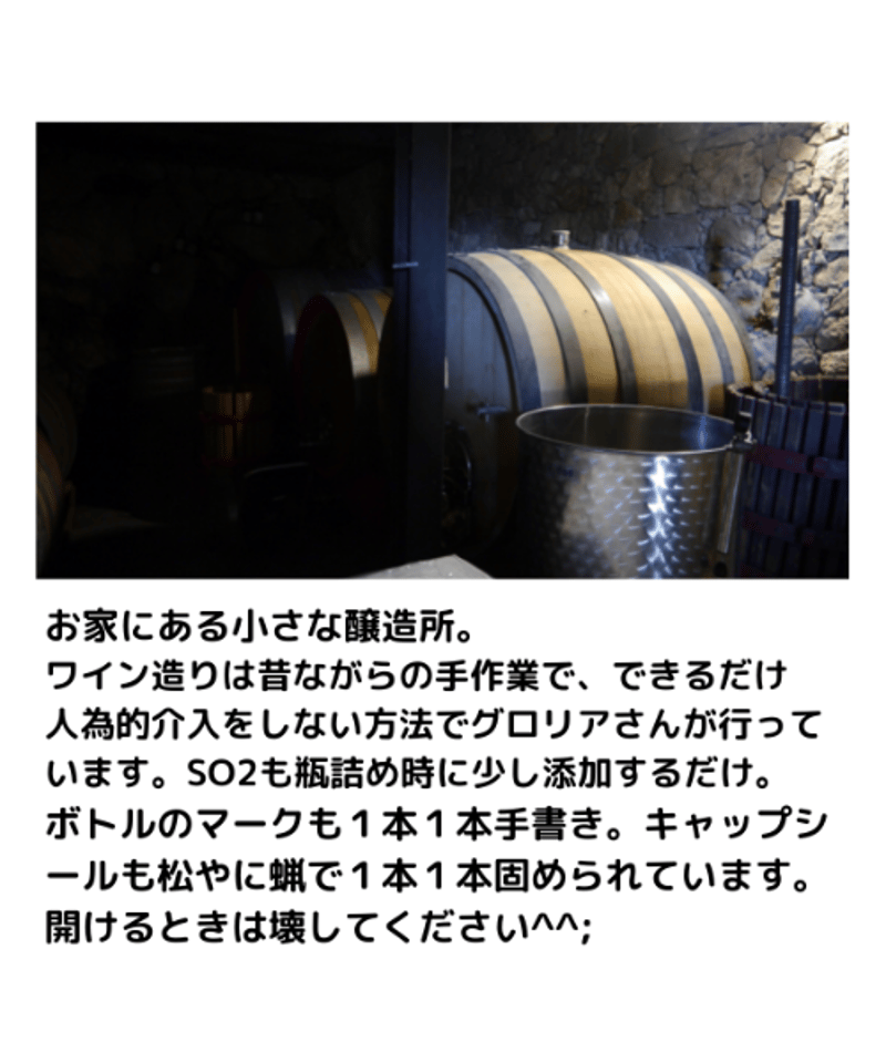 アルス・ヘリピンス 2015 | くろいぬ酒店