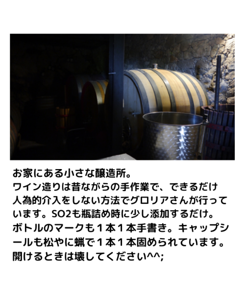 アルス・ヘリピンス 2015 | くろいぬ酒店