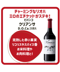 レパント ソレラ グランレセルバ | くろいぬ酒店