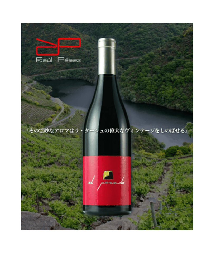 ラウル・ペレスのエル・ペカゴ2017 ラウル・ペレスのエル・ペカゴ2017