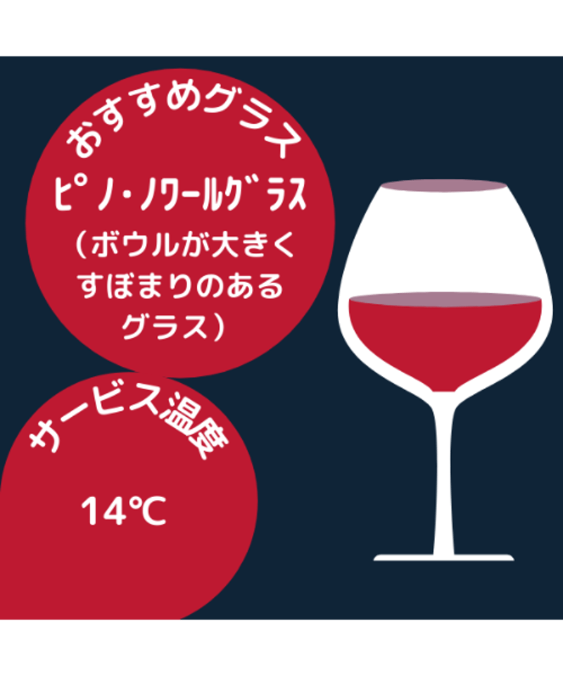 エル・ペカド 2017 | くろいぬ酒店