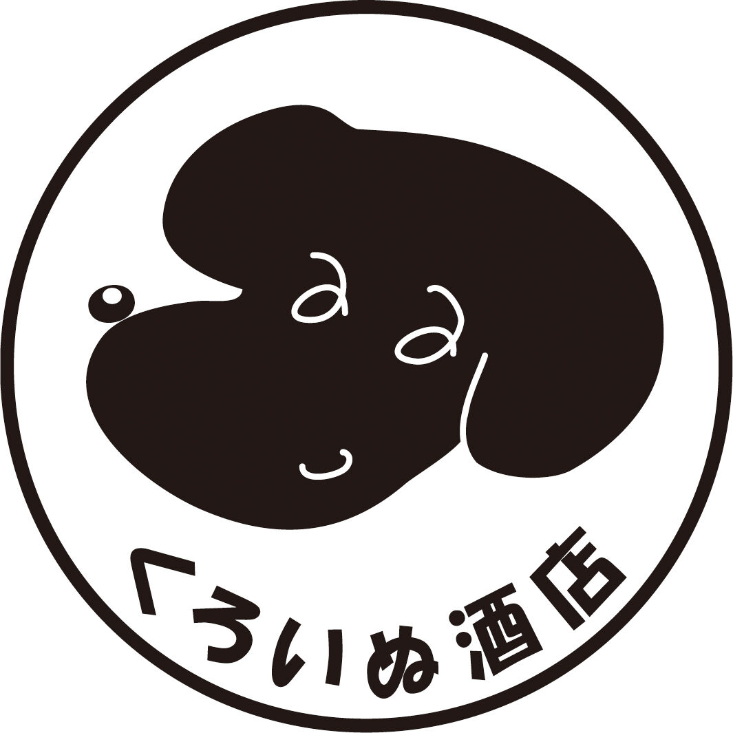 くろいぬ酒店