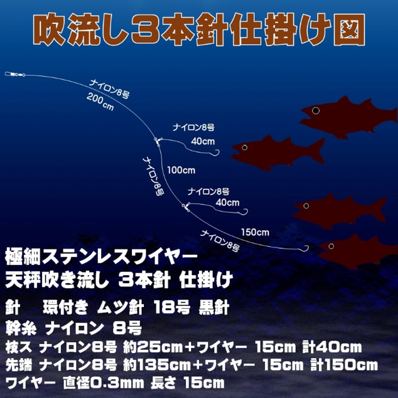 極細 ワイヤー クロムツ 仕掛け 吹流し 仕掛け 3本針 ワイヤー 極細 ワイヤー クロムツ 仕掛け 吹流し 仕掛け 3本針 ワイヤー