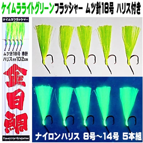 新島キンメ20本針仕掛け8組 ちょろ