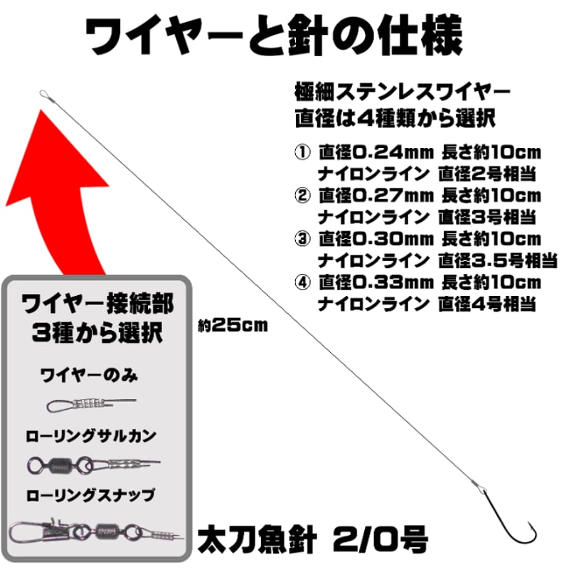 刀掛け 太刀魚 仕掛け 船 太刀魚 仕掛け 船 太刀魚針 3／0号 黒針 極細