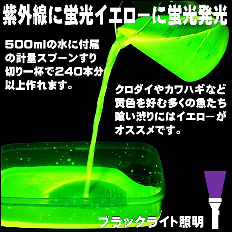 集魚剤 紫外線加工液 海上釣堀 エサ 徳用 つけエサ用 ケイムラ 濃縮