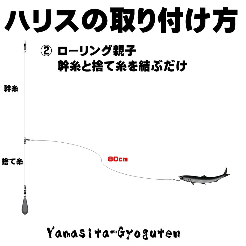 泳がせ釣り 仕掛け ヒラメ 仕掛け 飲ませ釣り 仕掛け 極細 直径0.30mm 80cm ロン...