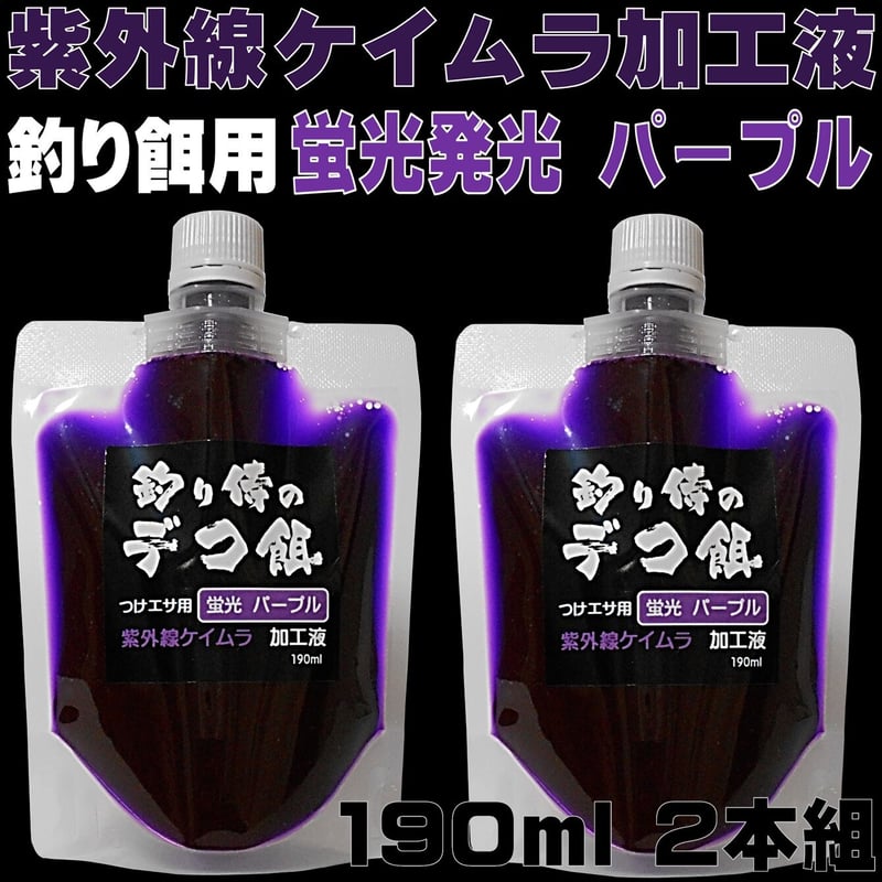 【ムラケイ】「送料無料」エリプス ５０粒入ボトル １２本セット！ 集魚剤 紫外線加工液 ケイムラブルー パープル190ml2色組 冷凍