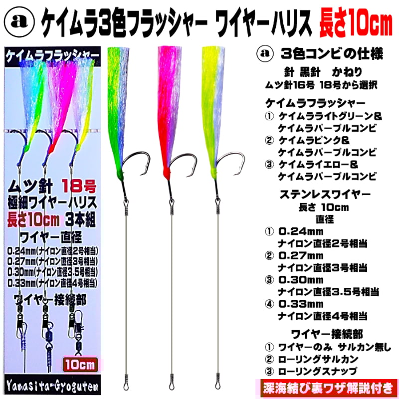 サンライン ハリスセット 8号 10号 針結び器 釣楽(チョーラク)セット｜