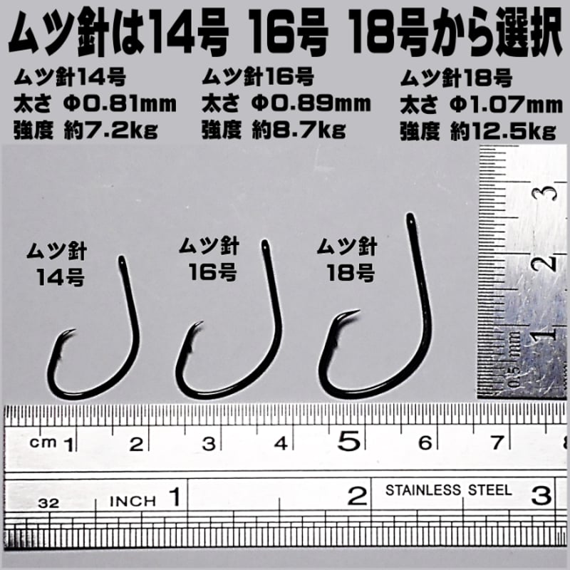 ハリス切れ 対策 ムツ針 16号 18号 ケイムラ ツートンコンビ 