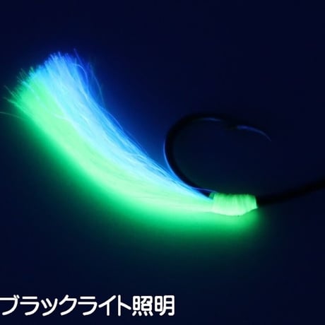 ベニアコウ コウジンメヌケ オオサガ 仕掛け ケイムラ 紫外線 蛍光 発光 フラッシャー 毛鉤 ムツ針 28号 太地 ケイムラ 黄緑 & 紫 フラッシャー ５本組