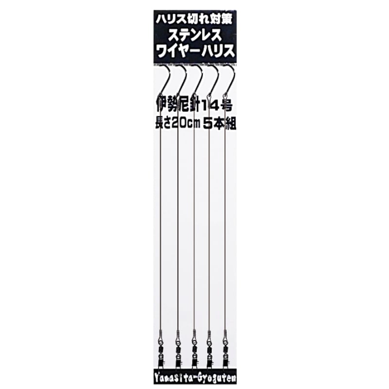 ワイヤーハリス 伊勢尼 12号 14号 15号 16号 極細 ワイヤー 直径0.24mm