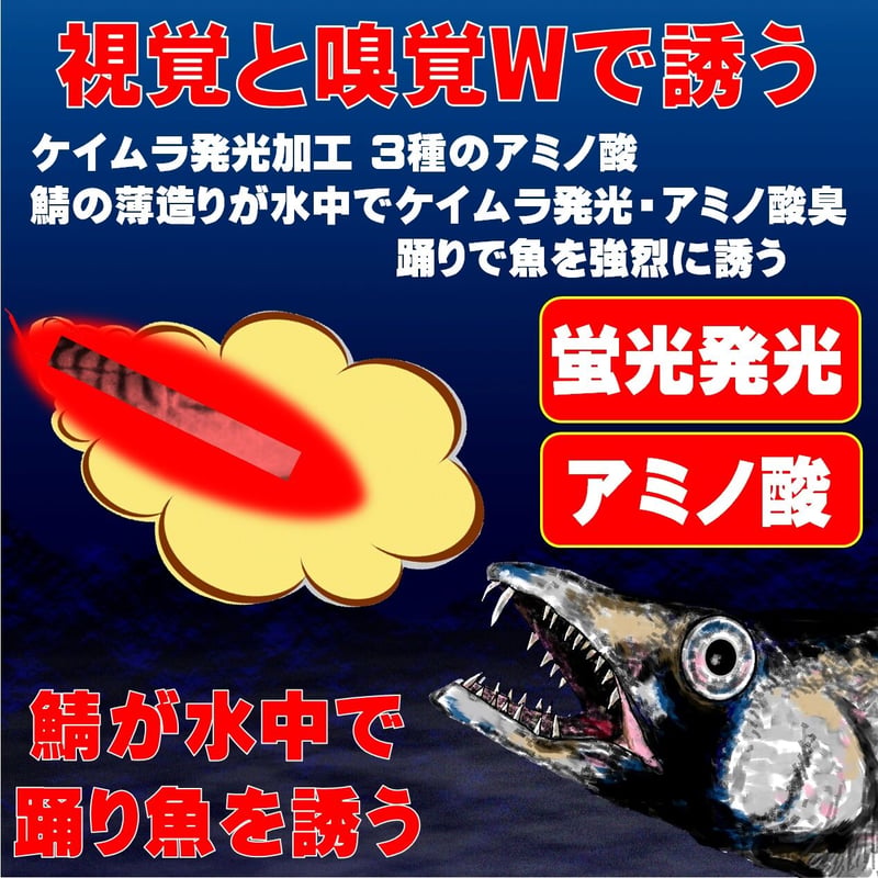 海上釣堀 エサ 釣り エサ 釣り餌 集魚剤 3種のアミノ酸配合 紫外線