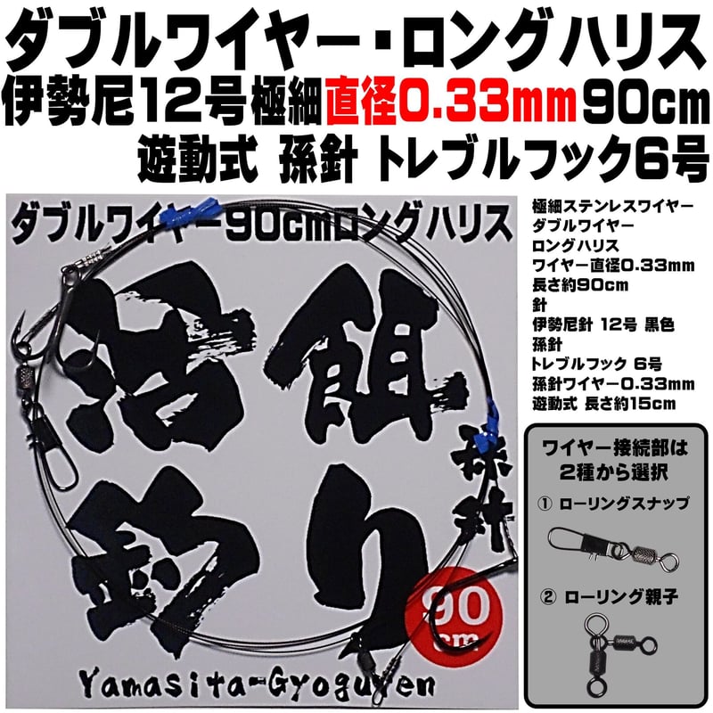 ヒラメ 仕掛け 泳がせ釣り 仕掛け 飲ませ釣り 仕掛け ダブルワイヤー