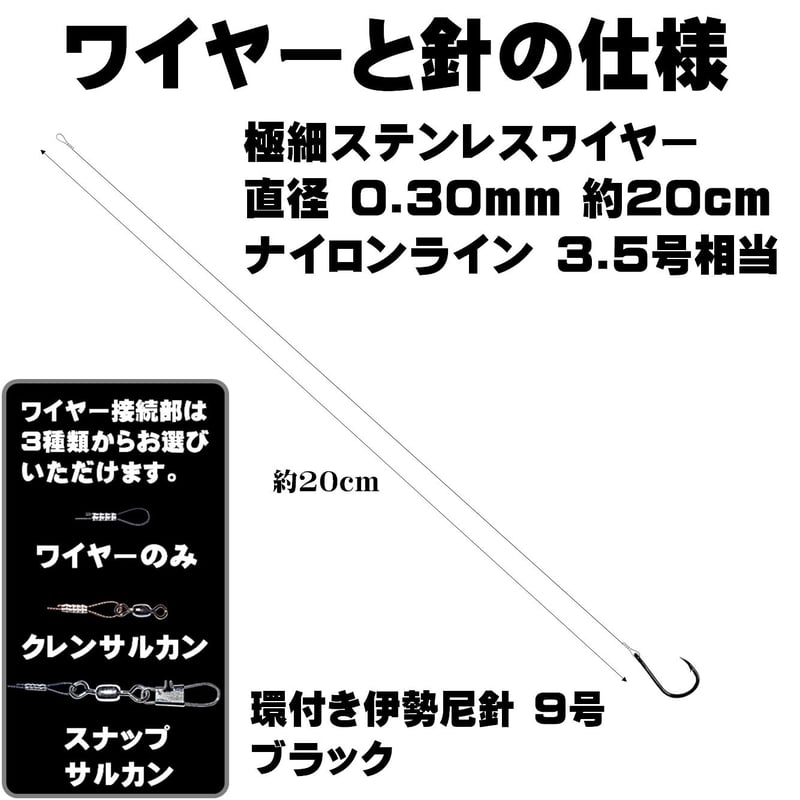 伊勢尼 9号 極細 ステンレスワイヤー 直径0.30mm 長さ 20cm 5本組