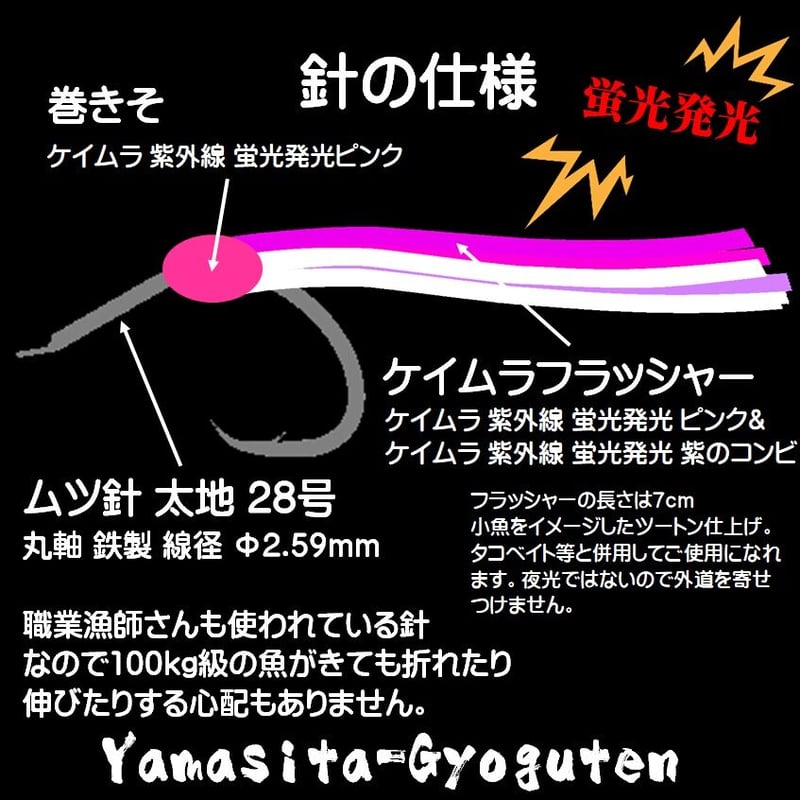 ケイムラフラッシャームツ針28号全4色各色5本全20本セット