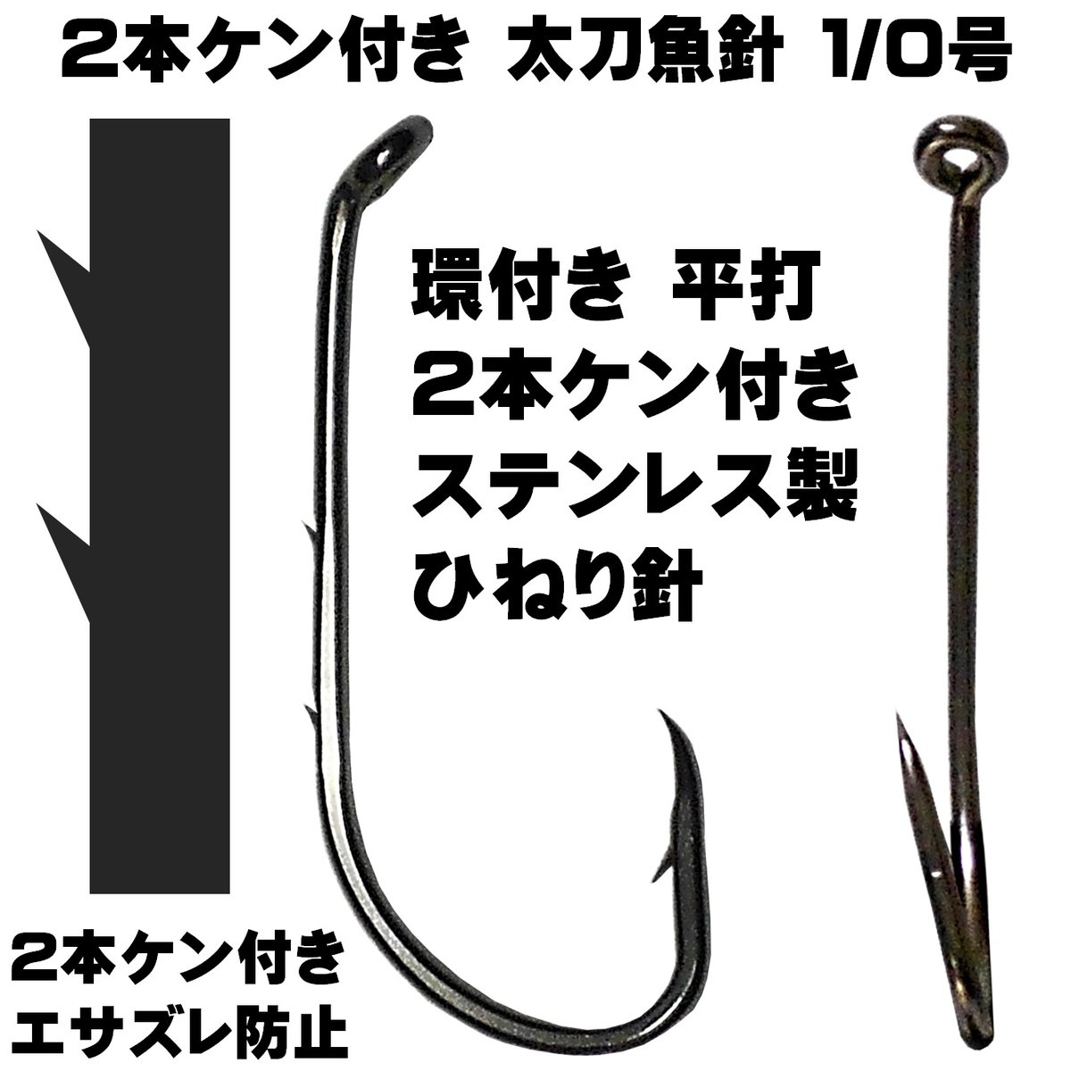 ☆本日限定)貴重品　刀掛け 二本掛け 太刀魚 ワイヤー+ナイロン 縦二段 速掛2セット｜製品情報