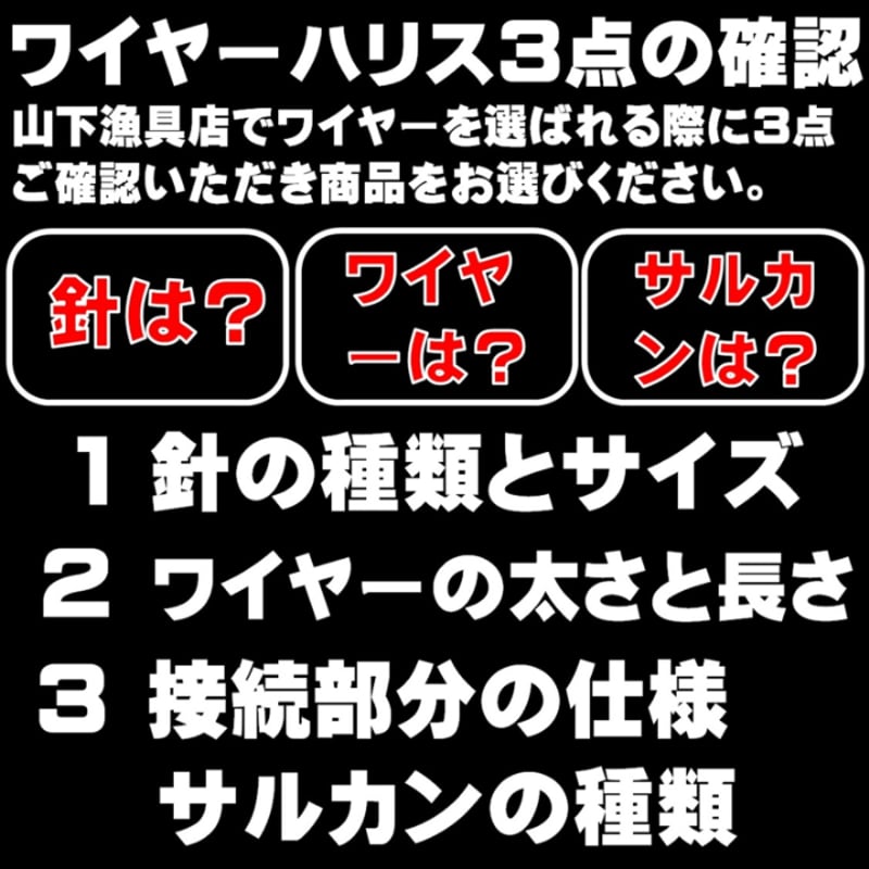 ムツ針 極細ステンレスワイヤーハリス ムツ針14号 16号 18号 ムツ針 極細ステンレスワイヤーハリス ムツ針14号 16号 18号