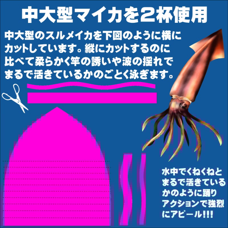 イカタン イカ短冊 釣り餌 アミノ酸甘味成分アラニン・激臭ニンニク