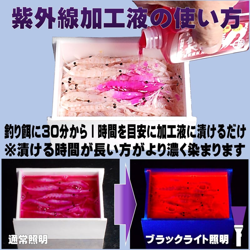 オキアミ 集魚剤 釣り餌 釣りエサ 刺し餌用 アミノ酸 旨味甘味成分