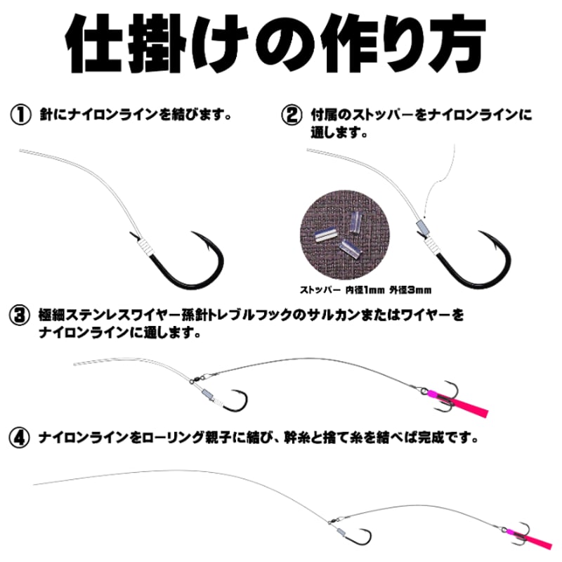 ヒラメ 仕掛け 泳がせ釣り 仕掛け 飲ませ釣り 仕掛け ケイムラ3色