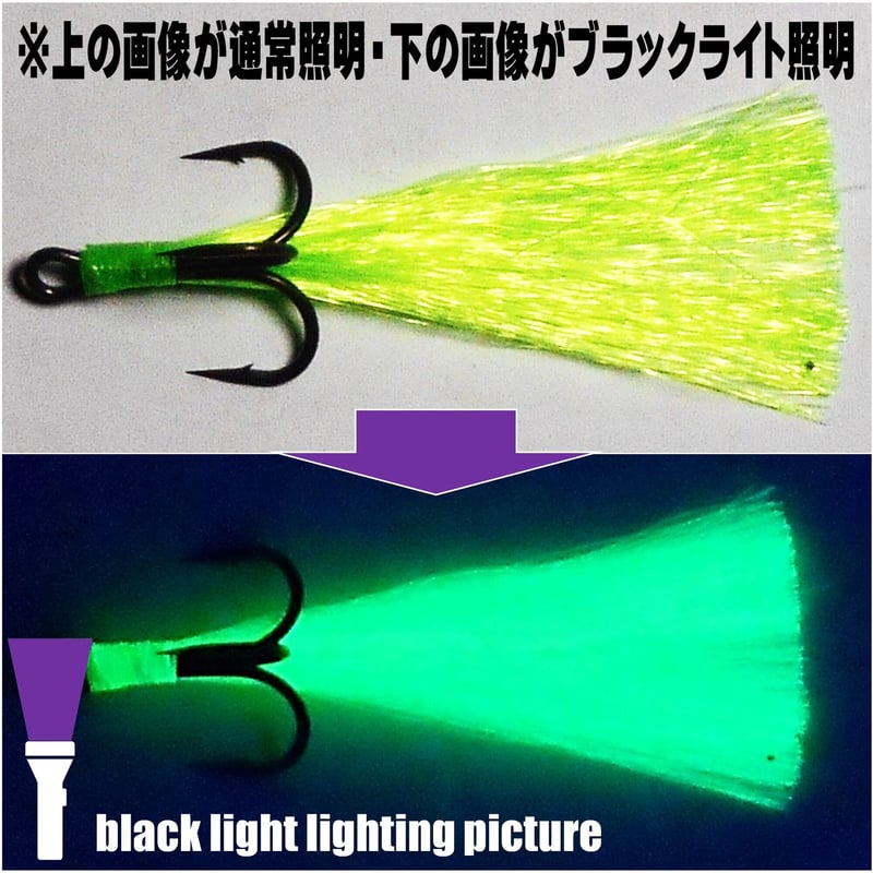 トレブルフック ルアー ジグヘッド ケイムラ4色フラッシャー 5cm