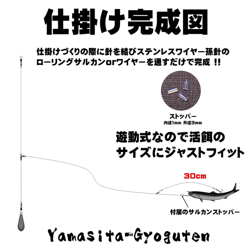 トレブルフック ６号 極細 ステンレスワイヤー 直径0.27mm 長さ 30cm 