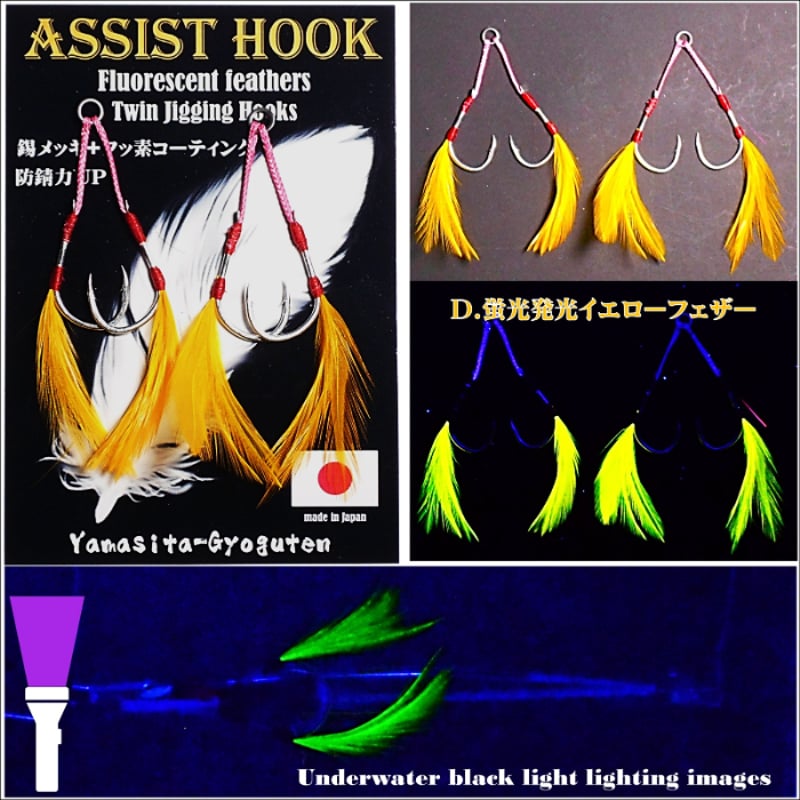 ジギング用ジグセット つり具の上州屋 - あなたのフィッシング＆アウトドアライフをサポート