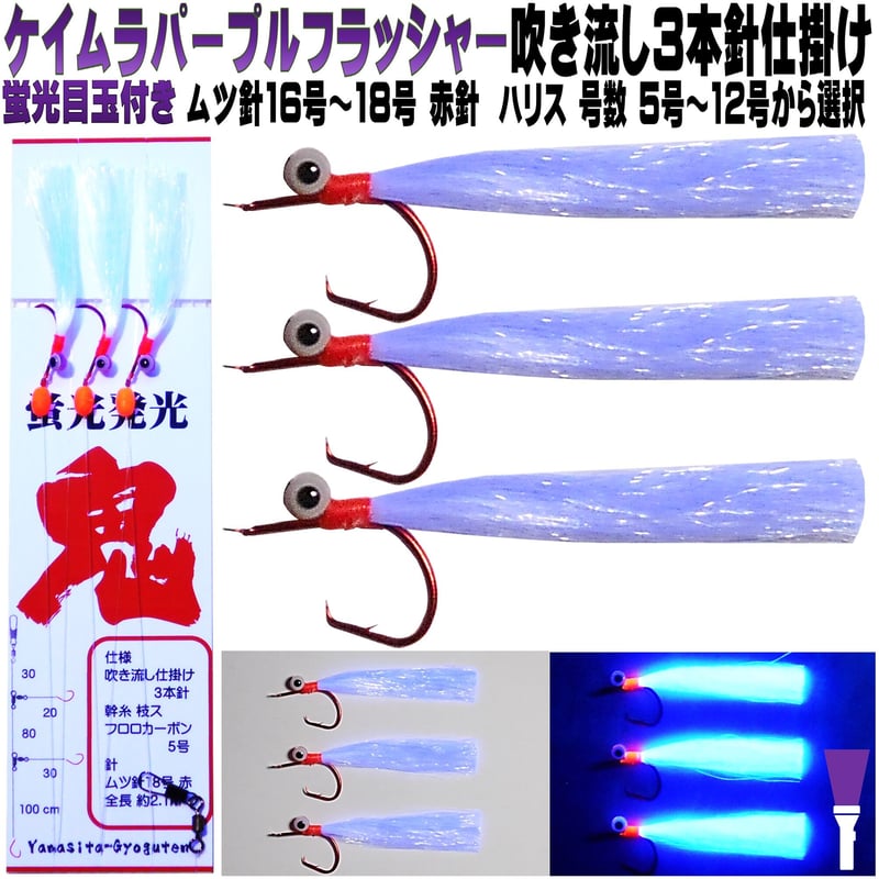 タコベイトフラッシャー付きサビキ枝針用８個の通販 by 森川ミント's shop｜ラクマ タコベイト　１２個　ケイムラフラッシャー４個　枝針