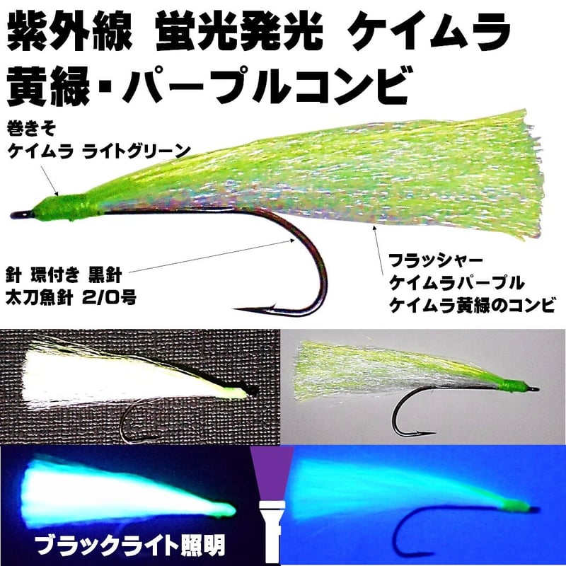 船 タチウオ 仕掛け 極細ワイヤー ケイムラ４色コンビ ２本針 ２組 船 太刀魚 仕掛け 船 ...