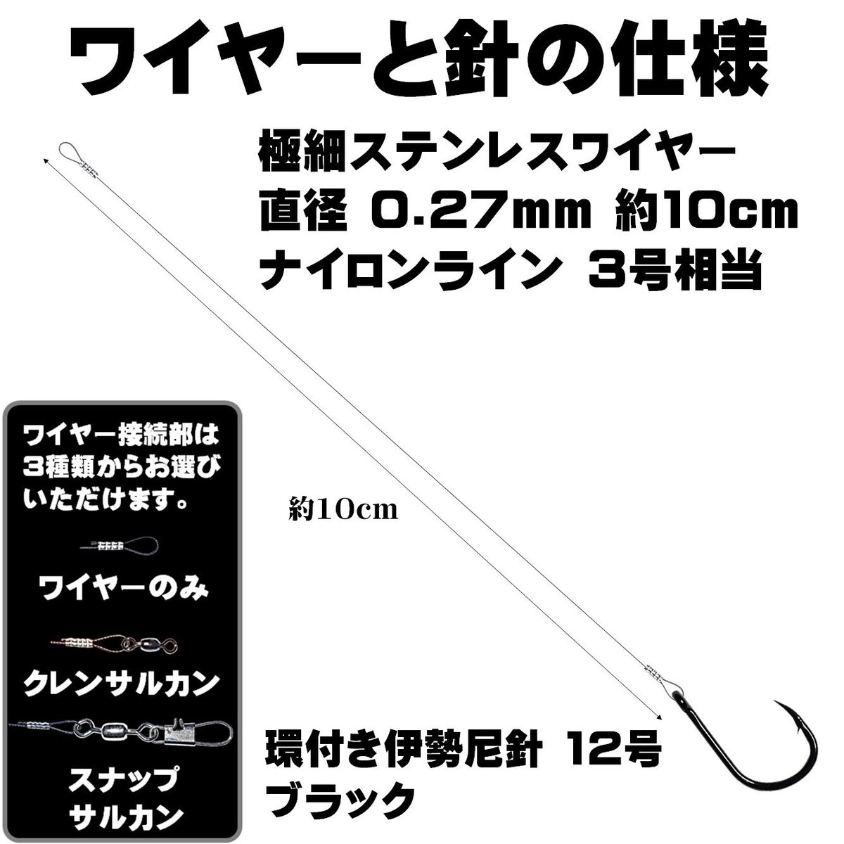 伊勢尼 12号 極細 ステンレスワイヤー 直径0.27mm 長さ 10cm 5本組 