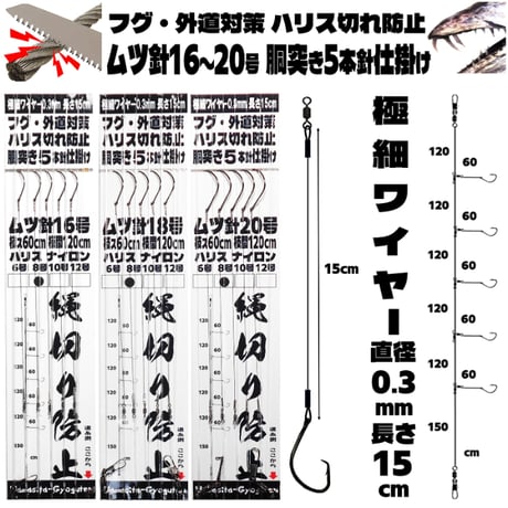 山下漁具店