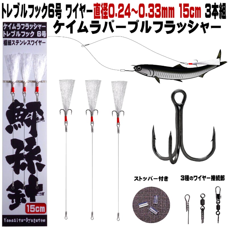 ヒラメ 仕掛け 泳がせ釣り 仕掛け 飲ませ釣り 仕掛け ケイムラパープル