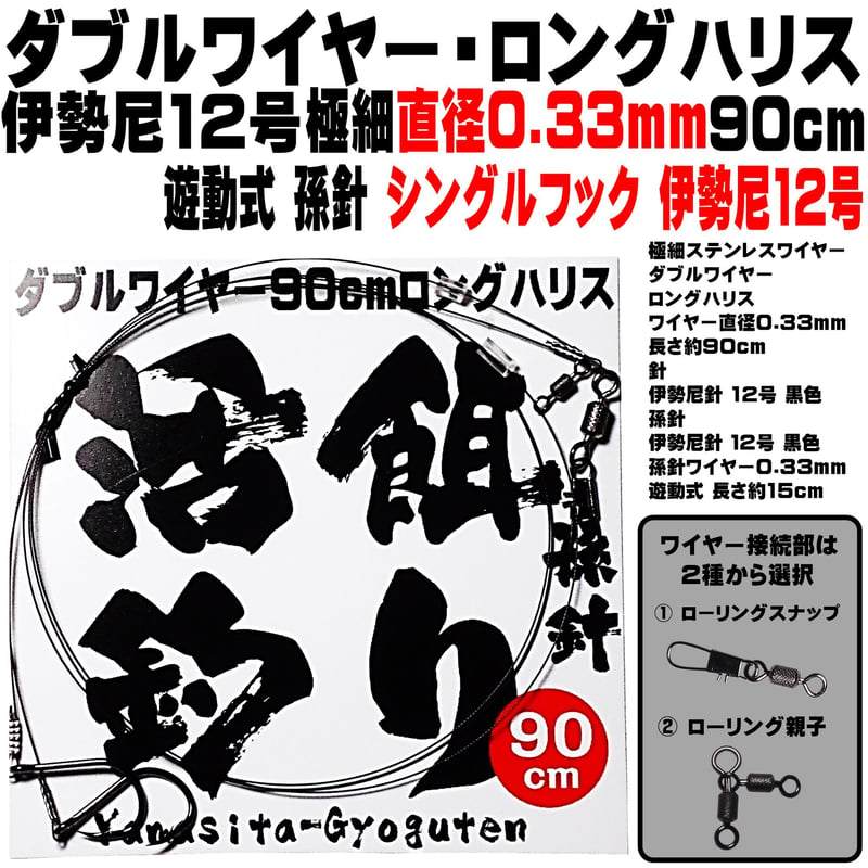 泳がせ釣り 仕掛け ヒラメ 仕掛け 飲ませ釣り 仕掛け ダブルワイヤー