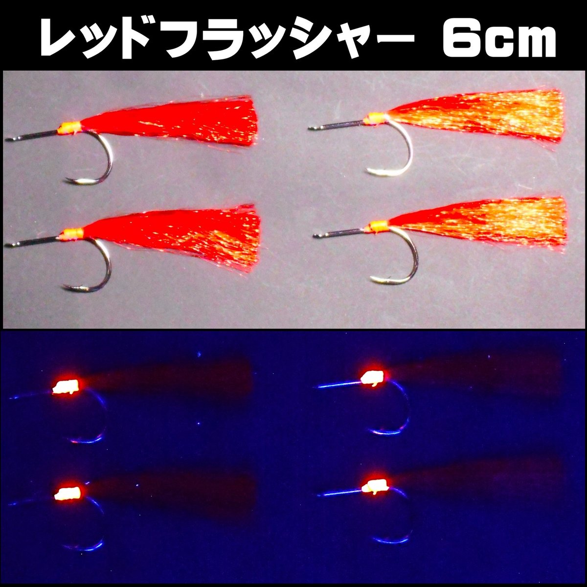 アキアジ 仕掛け アキアジ フカセ仕掛け フカセフラッシャー フカセ針