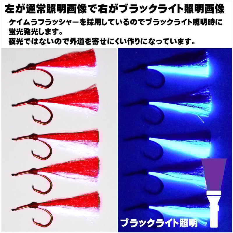 アカムツ仕掛け 餌 ケイムラフラッシャーレッド&パープルツートン