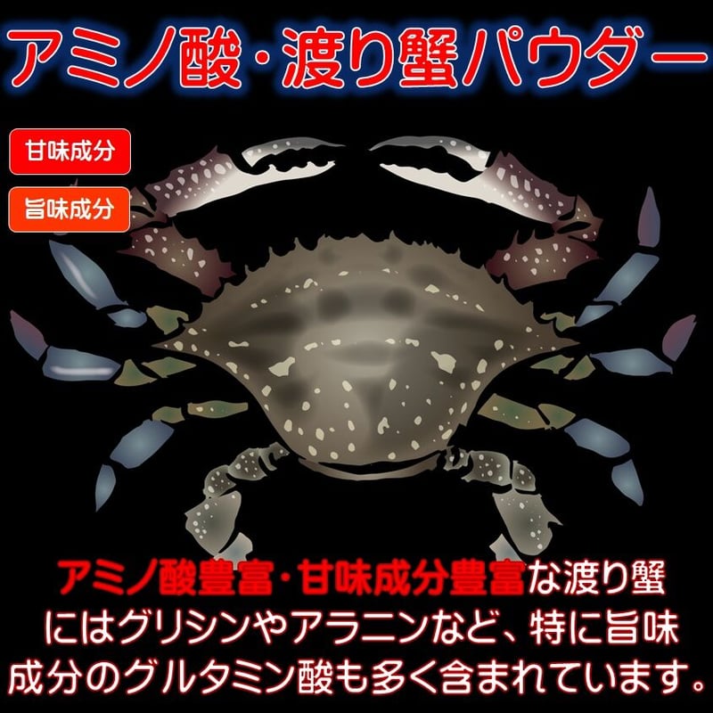 集魚剤 釣り餌 用 アミノ酸 渡り蟹パウダー 20g 冷凍 オキアミ 集魚剤 釣り餌 用 アミノ酸 渡り蟹パウダー 20g 冷凍 オキアミ
