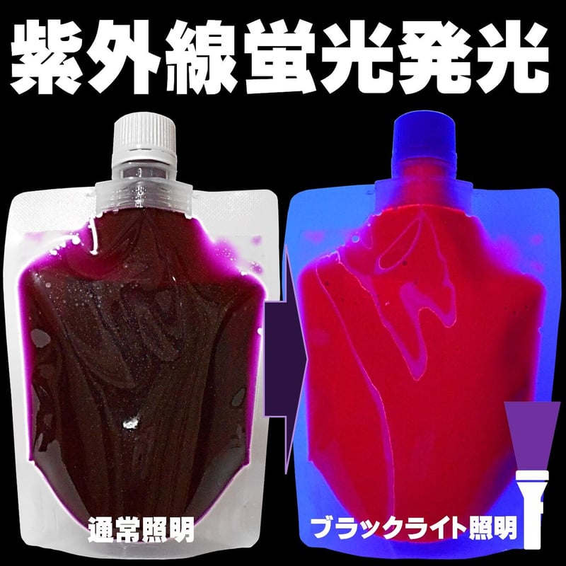 集魚剤 紫外線加工液 つけエサ用 ケイムラレッド 190ml 2本組 冷凍