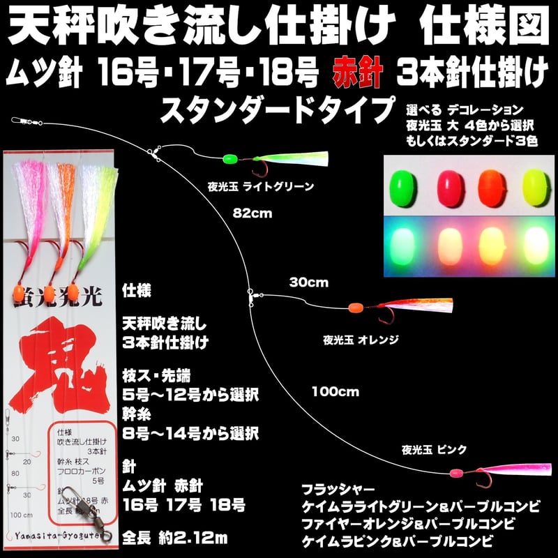 オニカサゴ 仕掛け ケイムラパープル&3色ツートンコンビフラッシャー