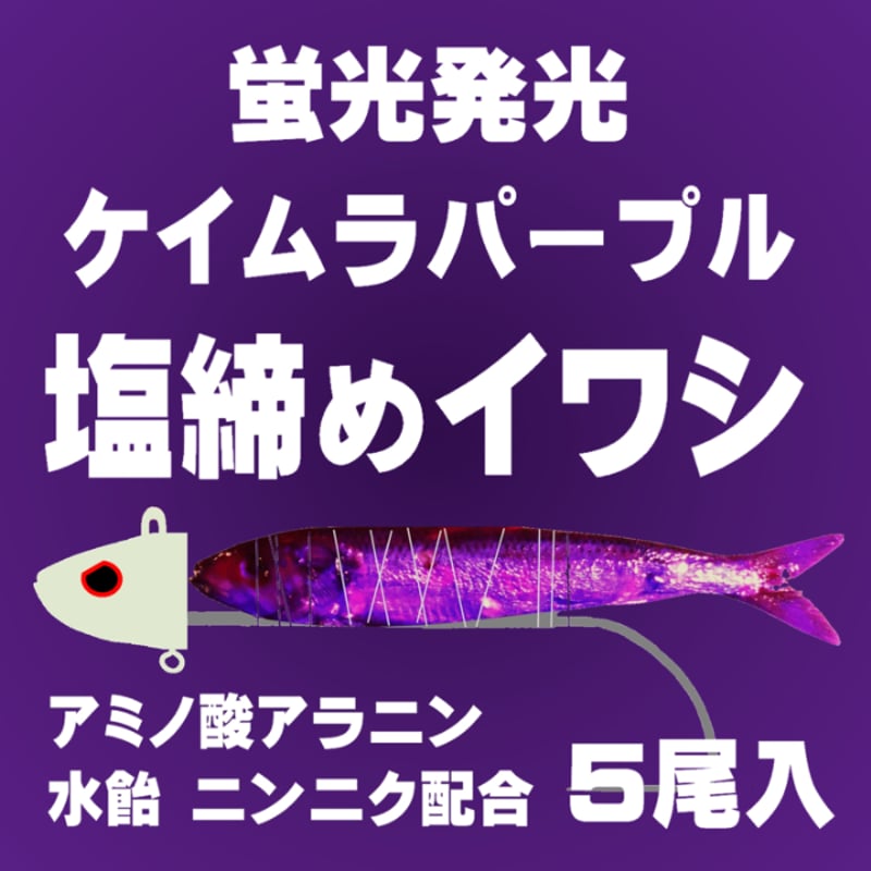 テンヤタチウオ 餌 テンヤ太刀魚 仕掛け 激臭にんにく アミノ酸配合