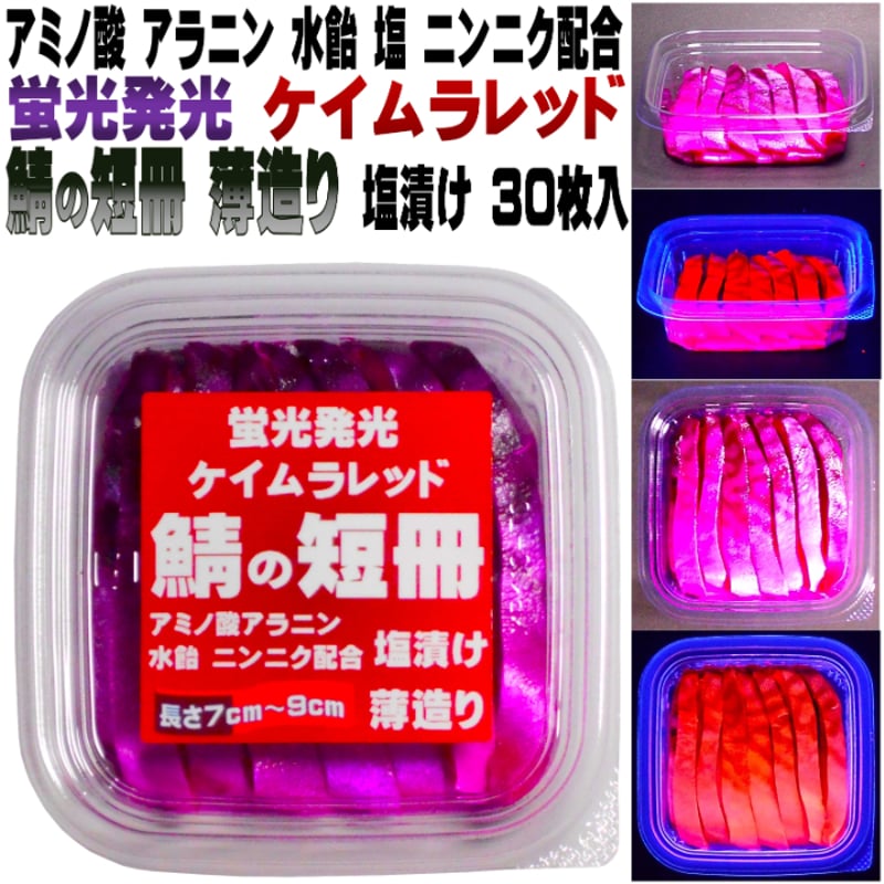 紫 赤2本、紫1本 刺し餌 アミノ酸甘味成分アラニン・激臭ニンニク・水飴配合 紫外線