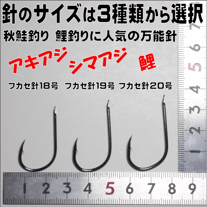 アキアジ フカセ仕掛け アキアジ 仕掛け アキアジ ウキフカセ 紫外線