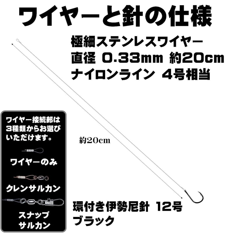 伊勢尼 12号 極細 ステンレスワイヤー 直径0.33mm 長さ 20cm 5本組