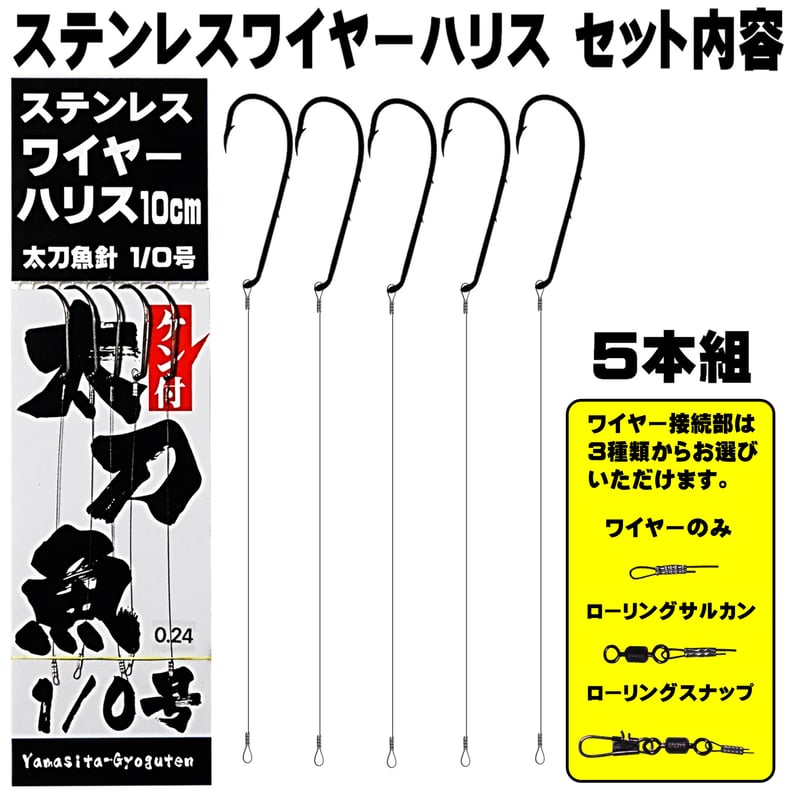 ○掛け軸/金魚 ハヤブサ 船極 鱗メバル ショート魚皮 7本鈎 SD737 #鈎5号