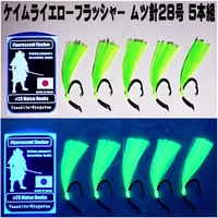 釣り針 釣針 ムツ針 28号 太地 ケイムライエロー フラッシャー ５本組 ベニアコウ 仕掛け アブラボウズ 仕掛け サンコウメヌケ コウジンメヌケ 仕掛け