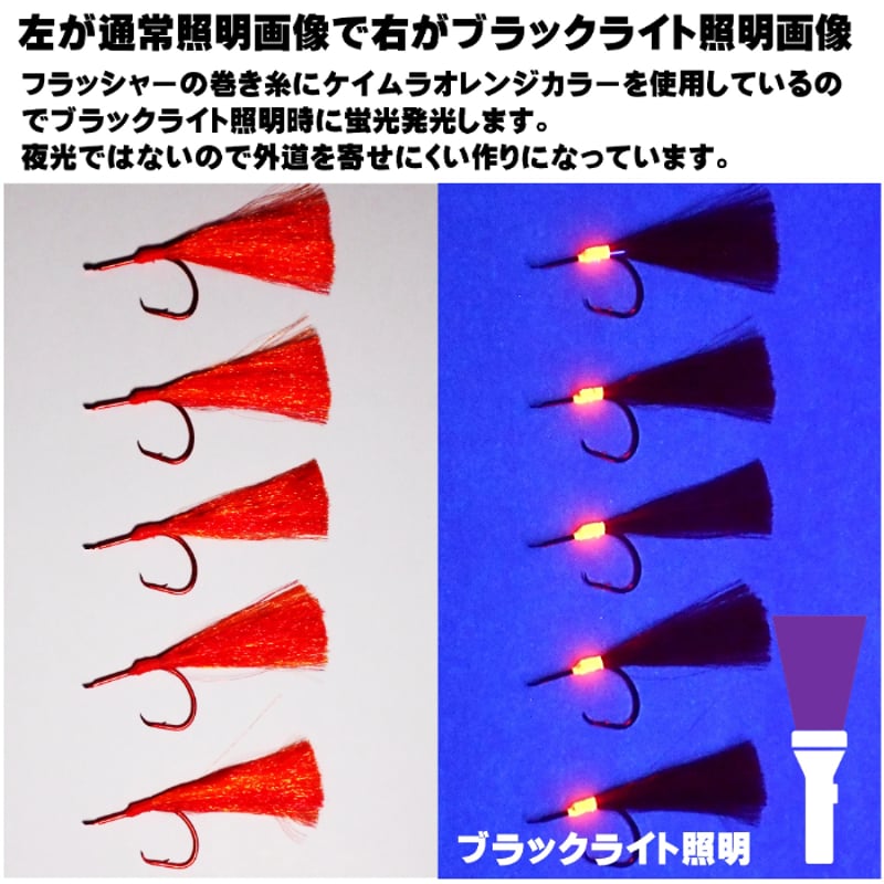アカムツ仕掛け 餌 アカムツ 仕掛け 餌 レッド&オレンジコンビ