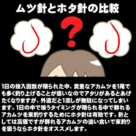 アカムツ仕掛け オレンジフラッシャー アカムツ ホタ針16号 18号５本針 胴付き仕掛け アカムツ 仕掛け アカムツ 竿 アカムツ 餌 山下漁具店