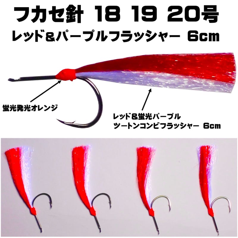 アキアジ 仕掛け アキアジ フカセ仕掛け フカセフラッシャー フカセ針